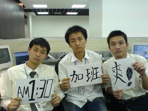面试中被HR问到是否接受996
