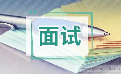 面试时，为什么都会问有没有男朋友？