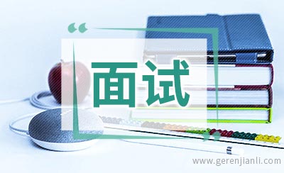 看完三个奇葩面试问题剖析