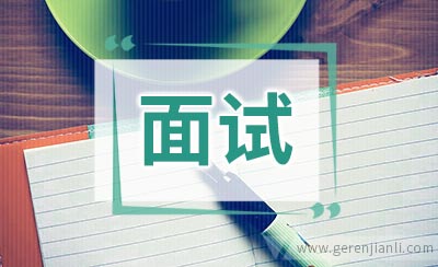 电子工程师面试常见题汇集