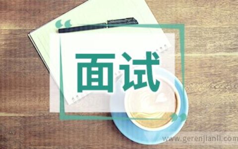 考研面试问题:你为什么成绩单上有一科挂了