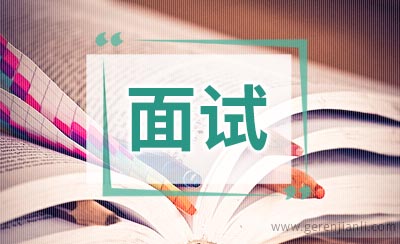 面试很难回答的问题