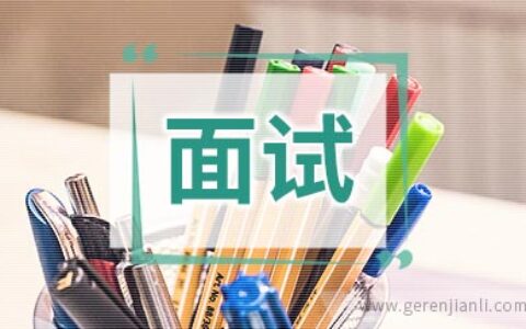 苏果面试题管培面试