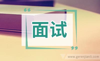 微软面试题面试官问答