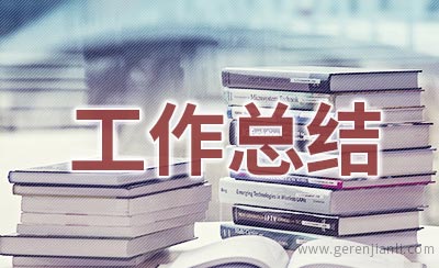 2021厨师的个人年终工作总结3篇