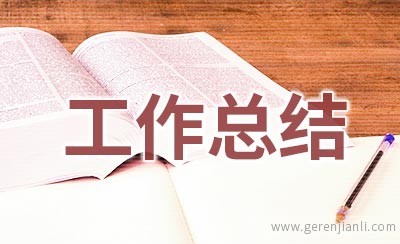 2021采购部的个人年终工作总结4篇