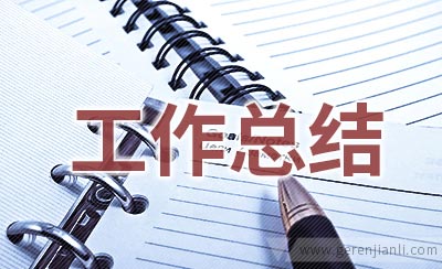 2021老师师德师风个人工作总结
