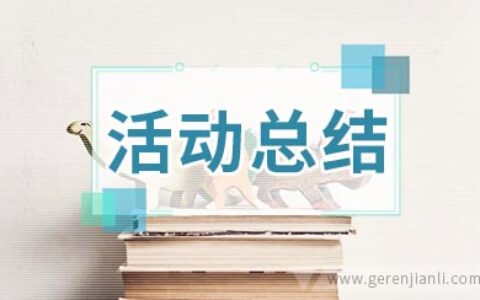 幼儿园科技节活动总结