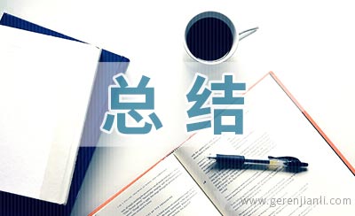 党校个人学习总结范文