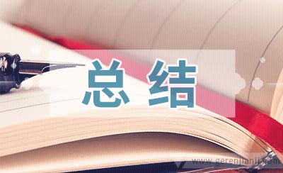 小学优秀班主任的总结范文