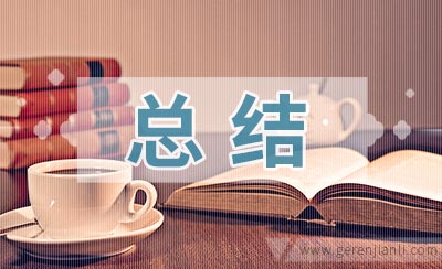 军训感受总结2篇