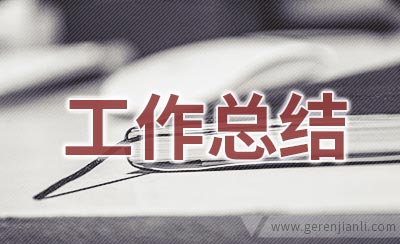 综合组学期教研工作总结