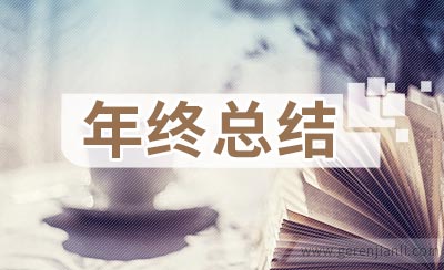 戏曲演员年终总结如何写