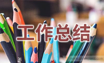体育老师教学管理工作总结