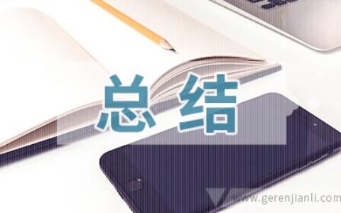 六年级班级文化建设总结范文