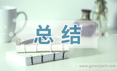 高二化学教师个人教学总结