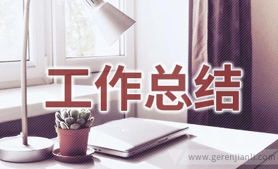 一年级上学期音乐教师工作总结范文