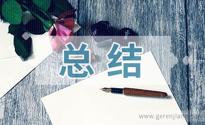 车间团支部年底总结