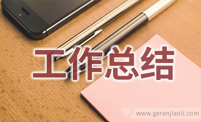 消防兵的工作总结4篇