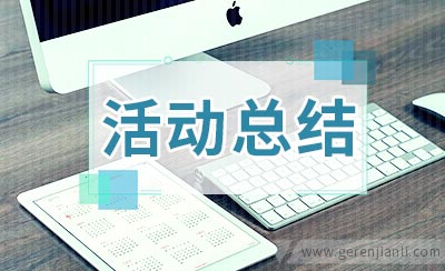 志愿者浇树活动总结