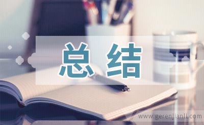 信用社员工工作成长过程总结