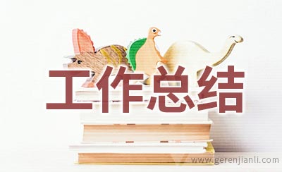 园林学院学生会工作总结
