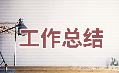 大二宣传委员工作总结