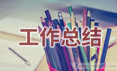 高中政教处下学期工作总结