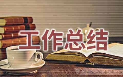 小学的家长学校工作总结怎么写