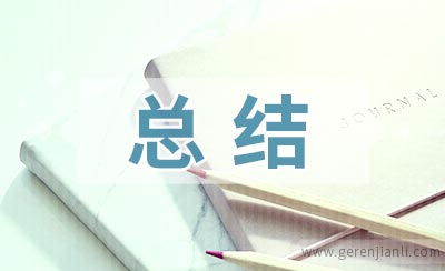 销售年度总结模板2篇