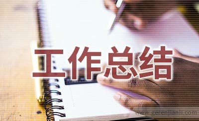 升旗仪式的工作总结3篇