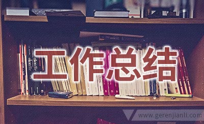 2020年中高年级语文教学的工作总结