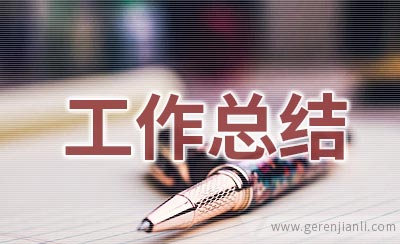 小学中年级组的学期工作总结