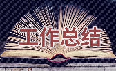 小学学校继续教育工作总结范文