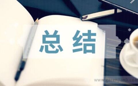 学生自我总结汇总