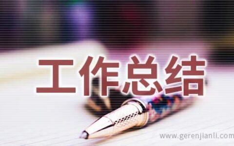 2020小学交通安全教育工作总结