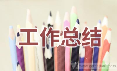 2020年护士年度个人工作总结
