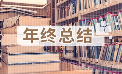 2020年食堂年终总结2篇