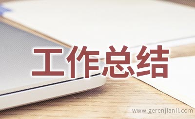 老员工带新员工作总结2篇