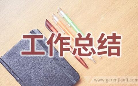 旅游车队的工作总结