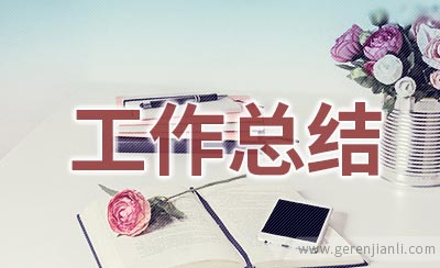 艺体科组的工作总结