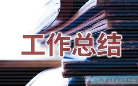 2020小班班主任工作总结