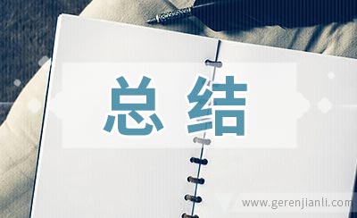 安全生产专题会议总结2篇
