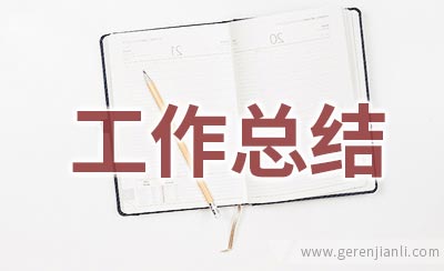 2020年社区卫生服务中心工作总结2篇
