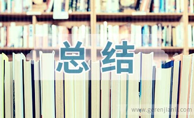 2020年军训总结3篇