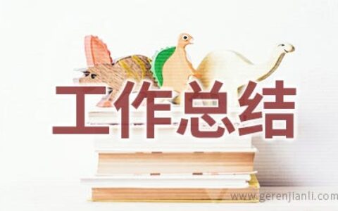 园林学院学生会工作总结