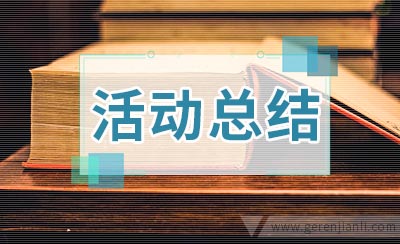 2020年世界无烟日活动总结