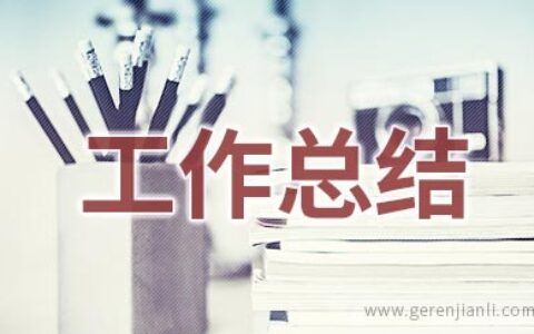 中学心理健康教育工作总结2篇