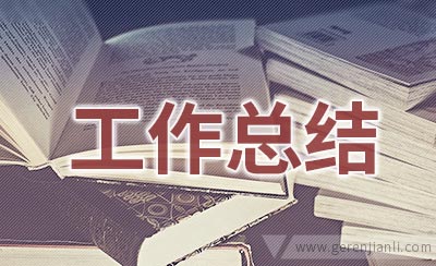发展党员工作总结3篇
