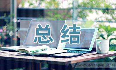 幼儿老师师德师风个人学习总结